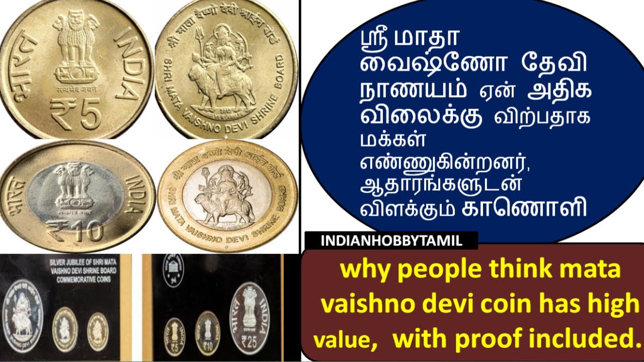 Why people think mata vaishno devi coin has high value in ...