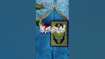 سورة الشعراء | إسلام صبحي #إسلام_صبحي #القرآن_الكريم