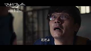 本編抜き映像①