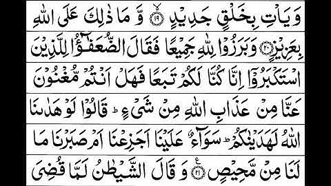 Surah Ibrahim Full _Sheikh Sudais With Arabic Text (HD)_سورة ابراهيم_(480P)