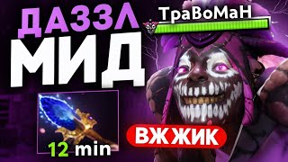 ЭТОТ ГЕРОЙ ПРОСТО СЛОМАН! 🔥 Дазл Мид Дота 2