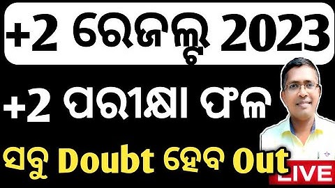 +2 board result 2023, +2 result 2023, chse odisha result 2023,  #chseboardexam #chseodisha