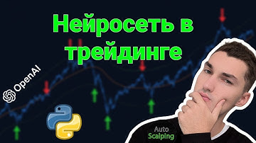 Машинное обучение в трейдинге на Python. Учу агента Openai торговать