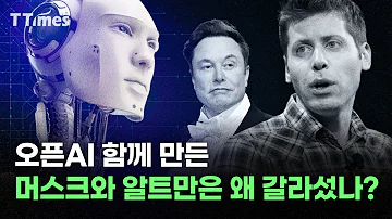 세상을 뒤흔든 37살 샘 알트만 오픈AI 창업자 은 누구인가