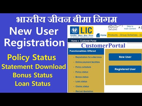 LIC Customer Portal Registration | LIC policy statement download | LIC policy check kaise kare kare