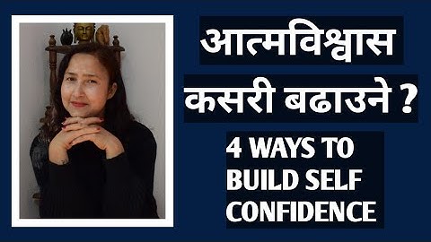 आत्मविश्वास कसरी बढाउने?/4 Ways To Build Self Confidence?/Nepali 🇳🇵