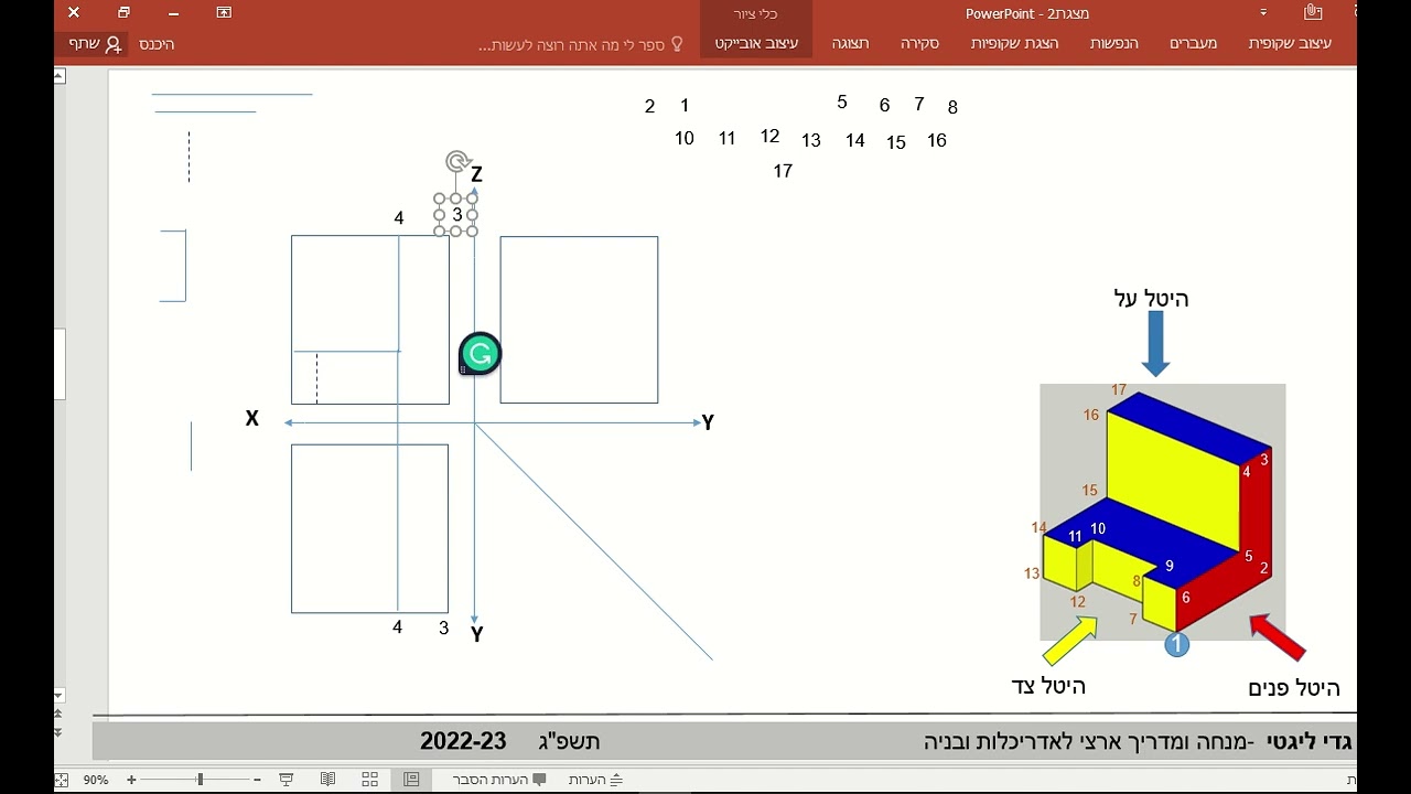 בניית היטלים עם קו מרוסק