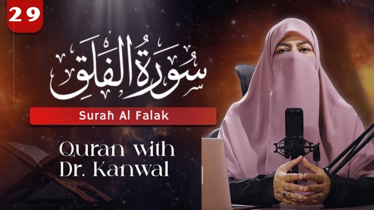 Quran with Dr. Kanwal |  Surah Al Falak - Ep 29 | Meaning & Tafsir Explained
