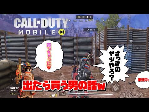 【CODモバイルバトロワ】バンドルで買ったスキン（傭兵5）が素敵じゃない？（2021.5.14）
