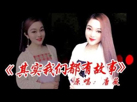 一首民谣情歌《其实我们都有故事》伤感好听，句句唱到了心坎里