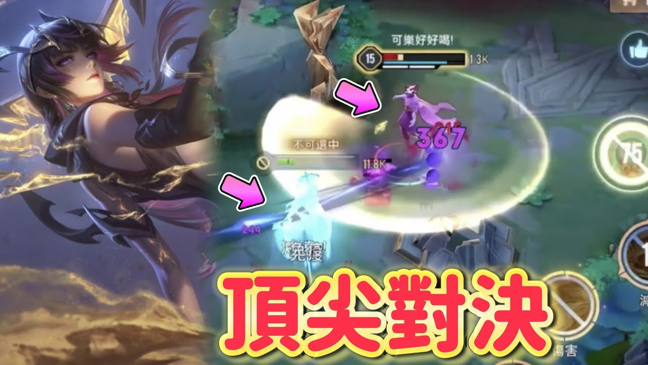 【傳說對決】我用阿茲卡跟對面的洛里昂來了一場緊張刺激的對決🤡