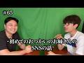 【木曜22時】第65回ボチリストの放課後ラジオ
