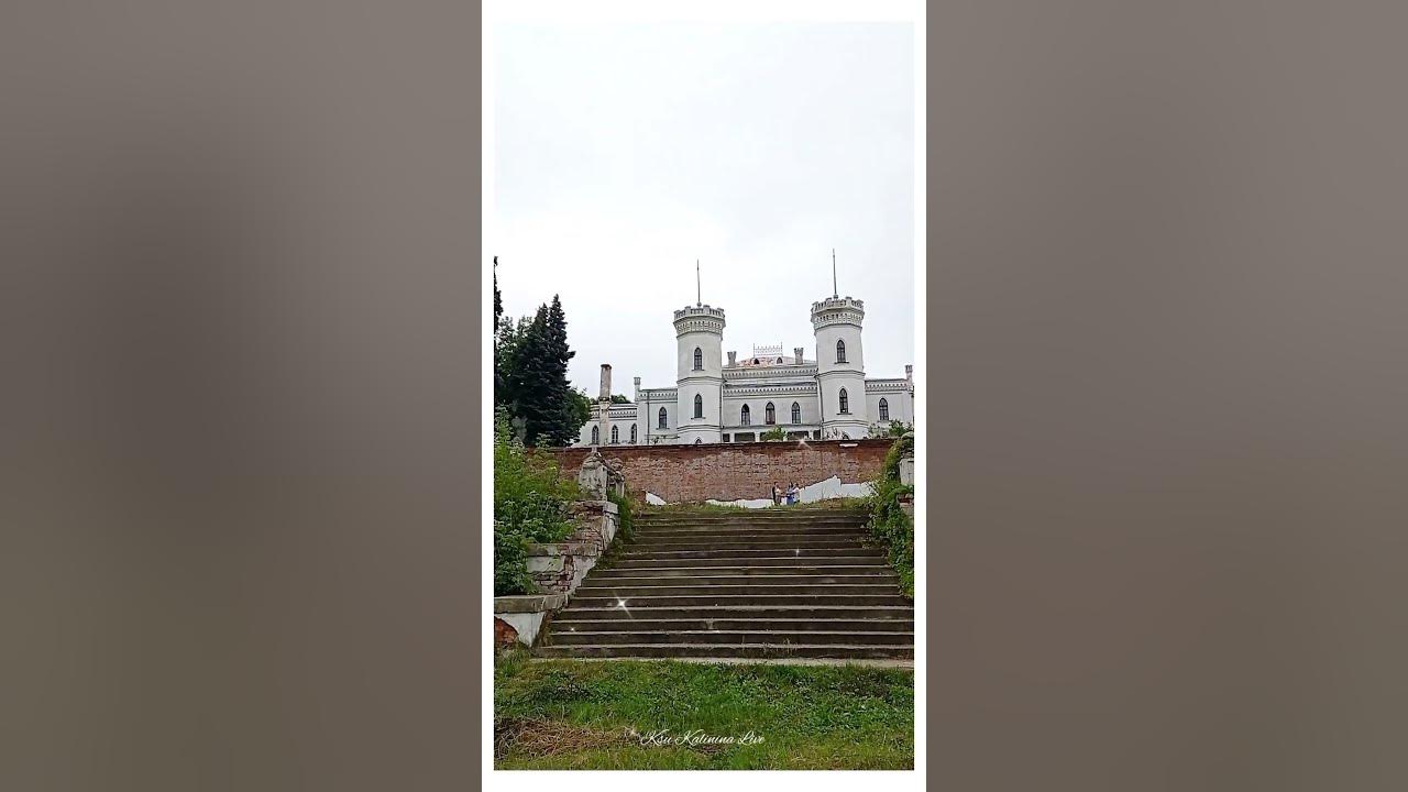 ШАРОВСКИЙ ЗАМОК ~ ХАРЬКОВСКАЯ ОБЛАСТЬ ~ SHAROVSKY CASTLE TODAY ...