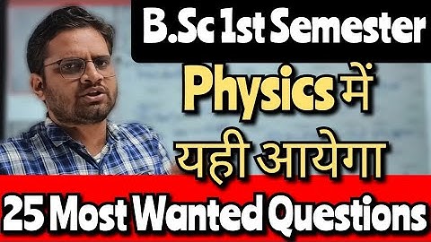 B.Sc 1st Semester Physics Most Important Questions! #bedkdian #mjpru #bsc #bsc1stsemester #physics