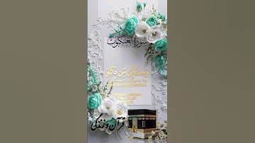 سوره عنکبوت #قرآن_و_زندگی #آگزون_ابراهیمی