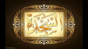 سورة ۞ السجدة ۞ للشيخ عبدالباسط عبدالصمد تجويد بجودة عالية HD
