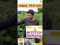 नवाज PCH 4599 વધુ ફાલ લાગવાની ક્ષમતા ખીલ્લા મૂળ અને મધ્યમ પાકતી જાત વધુ વજન - વધુ ઉપજ #prabhatseeds