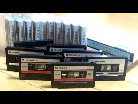 安全地帯（真夜中過ぎの恋）が好きで、こんな歌作っちゃいました