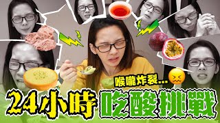 絕對是YouTube上你看過最開胃的影片直接榨檸檬汁來喝 ♥ 滴妹