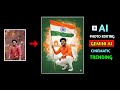 Trending Happy Republic Day 2026 Photo Editing 🇮🇳 | Gemini AI Prompt Kannada | 26 January Editing