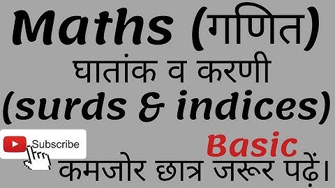 surds & indices, #mathsaware #ssc #basics #mathematics #mathsclass #tricks #viral #ssccpo  #groupd
