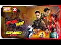 Ant-Man and the Wasp Explained in Hindi | MCU Movie 20 Explained in Hindi | Hitesh Nagar