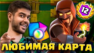 🔥 ЖЕСТКИЕ БОИ В БОЛЬШОМ ИСПЫТАНИИ! ЛЮБИМАЯ КАРТА СОПЕРНИКА / Clash Royale