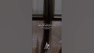 فأوحينا إليه أن اصنع الفلك بأعيننا القارئ بدر البشر #قرآن #اكسبلور #بدر_البشر #لايك #سوره_المؤمنون
