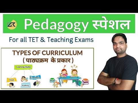 Pedagogy SPECIAL |  पाठ्यक्रम  के प्रकार  For all TET & Teaching Exams | DK Gupta