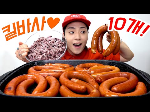 심심해서 먹는 킬바사 소시지 10개 + 밥 6공기(Kilbasa sausage MUKBANG)