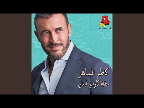 Ya Leyl La Tentehi (Live)