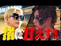 【超大物】社美緒が渚の店で大暴れ…「酒飲む前に客を呼べ!」
