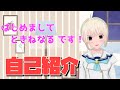 新人Vtuber自己紹介!はじめまして、時音 鳴です!
