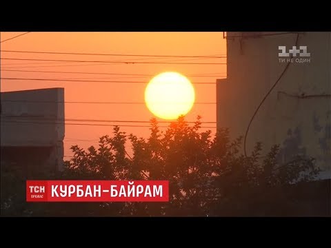 Праздник Курбан-Байрам в