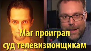 Звезда шоу «Битва экстрасенсов» проиграл суд авторам фильма идущие к черту