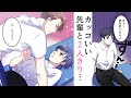 【BLマンガ】「好きになるってどういうこと？」恋を知らないピュアボーイが部長の優しさにほだされて...