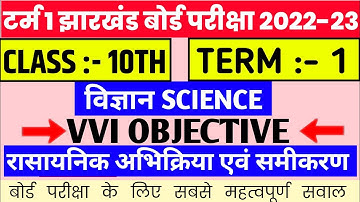 Class 10 Science VVI Objective Term 1 2023 Jac Board | Class 10 Science Term 1 Important Question