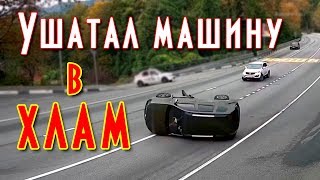 Причины переворота автомобиля и что после этого делать Причины переворота автомобиля и что после этого делать