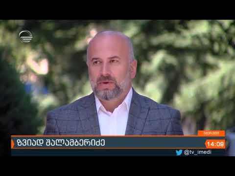 იმერეთში კოვიდინფიცირების 14 ახალი შემთხვევა გამოვლინდა