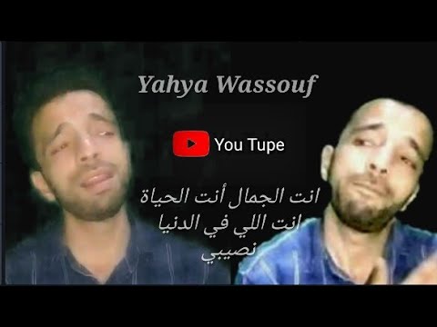 ماعرفش غير حبك جورج وسوف 2023  غناء النجم يحيى وسوف فيديو كليب  