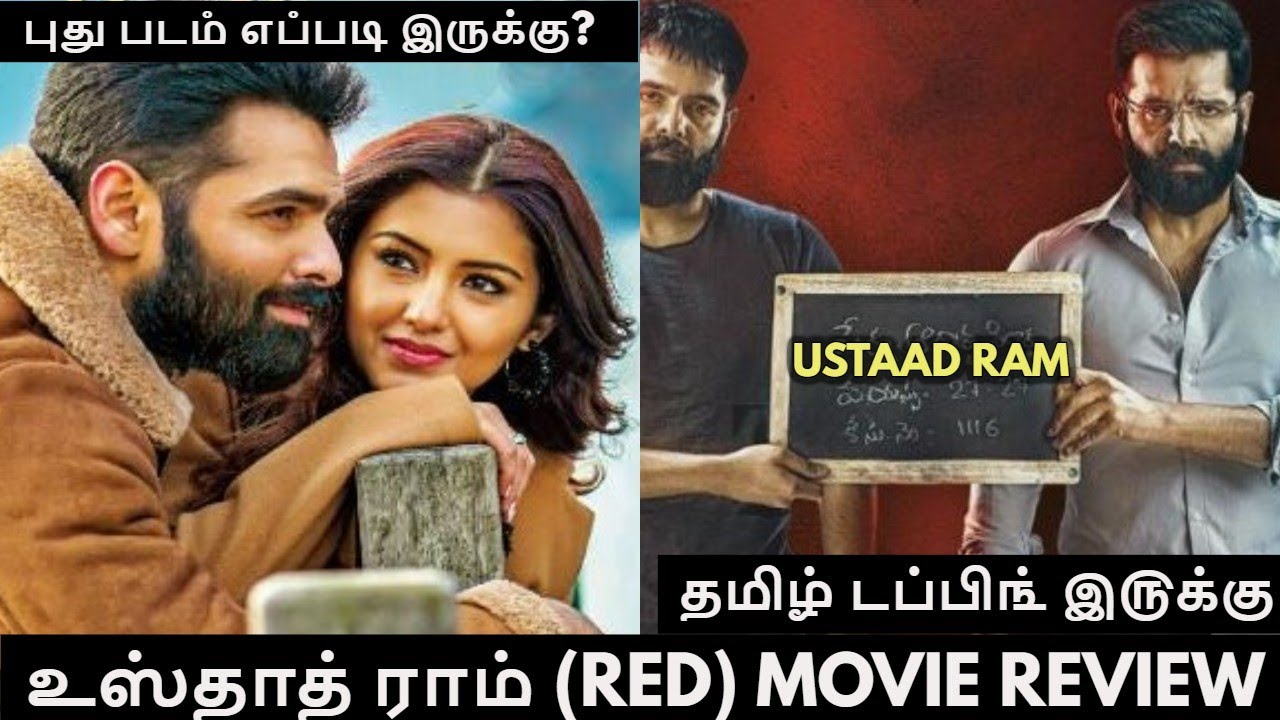 ustaad ram movie review tamil