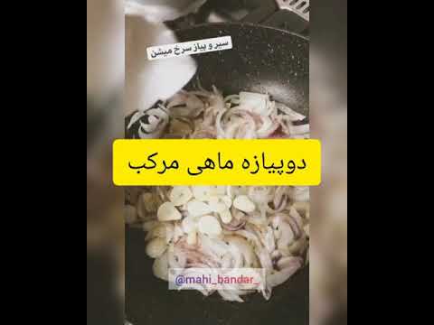 تصویری: سالاد میگو: دستورالعمل های ساده و خوشمزه ، گام به گام همراه با عکس و فیلم ، از جمله ماهی مرکب