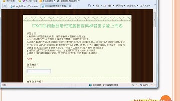 01 檔案下載與問卷調查(EXCEL函數與VBA 吳老師分享)