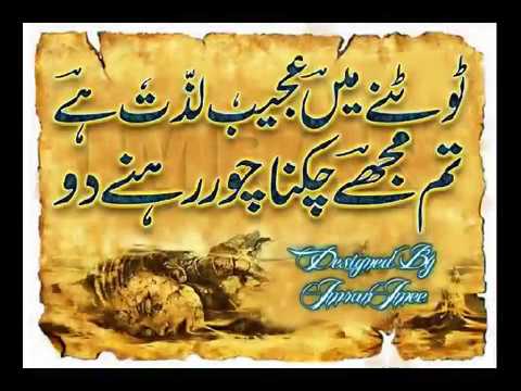 Urdu Poetry Ajab Haalaat Thay Meray Ajab Din Raat