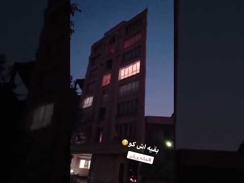 بقیه ش کو؟