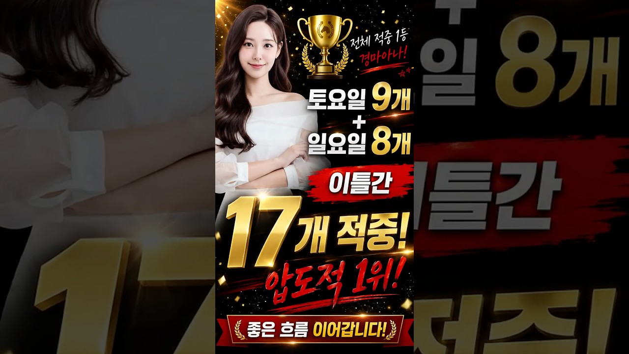 토요 9개, 일요 8개🥰❤️👍 월요일도 최선을 다하겠습니다!