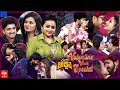 Suma Adda Latest Promo - Valentine&#39;s Day Special - 10th February 2024 - Mrudhula,Krishna Chaitanya