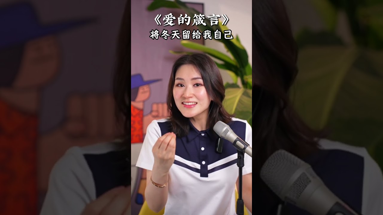 经典歌曲逐句讲解《我的箴言》｜来细品这首邓丽君的经典歌曲，每句歌词都藏有深意，不仅要关注节奏变化，更要注意旋律和歌词的配合哦～#学唱歌 #唱歌 #声乐教学 #零基础学唱歌 #唱歌给你听 #唱歌技巧