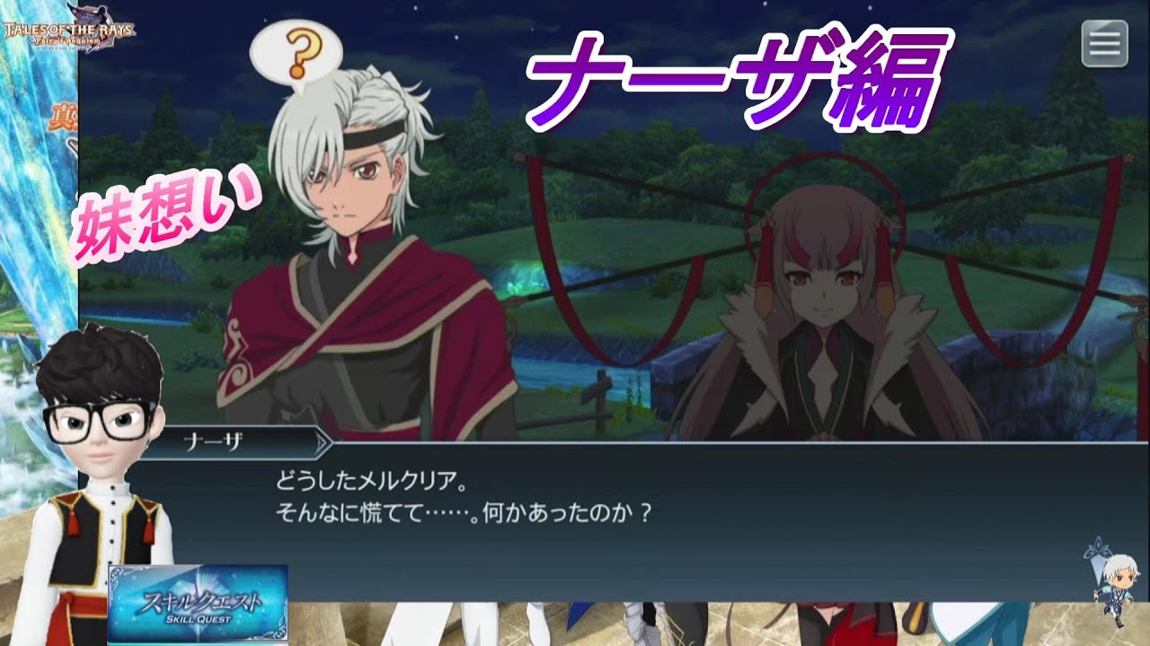 スキルクエスト ナーザ編 ザレイズ Tales Of The Rays Fairys Requiem フェアリーズレクイエム ザレイズ Youtube