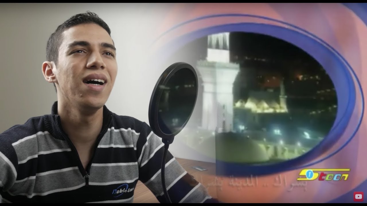 ya tayba cover - اغنية يا طيبة